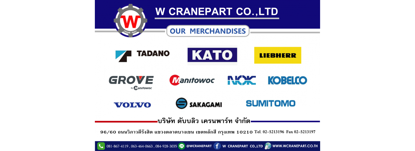 W Cranepart